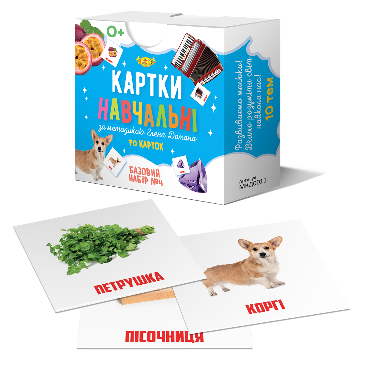 Картки Глена Домана. Базовий набір No4. 70 шт., 10 тем (Укр) (МКД0011)