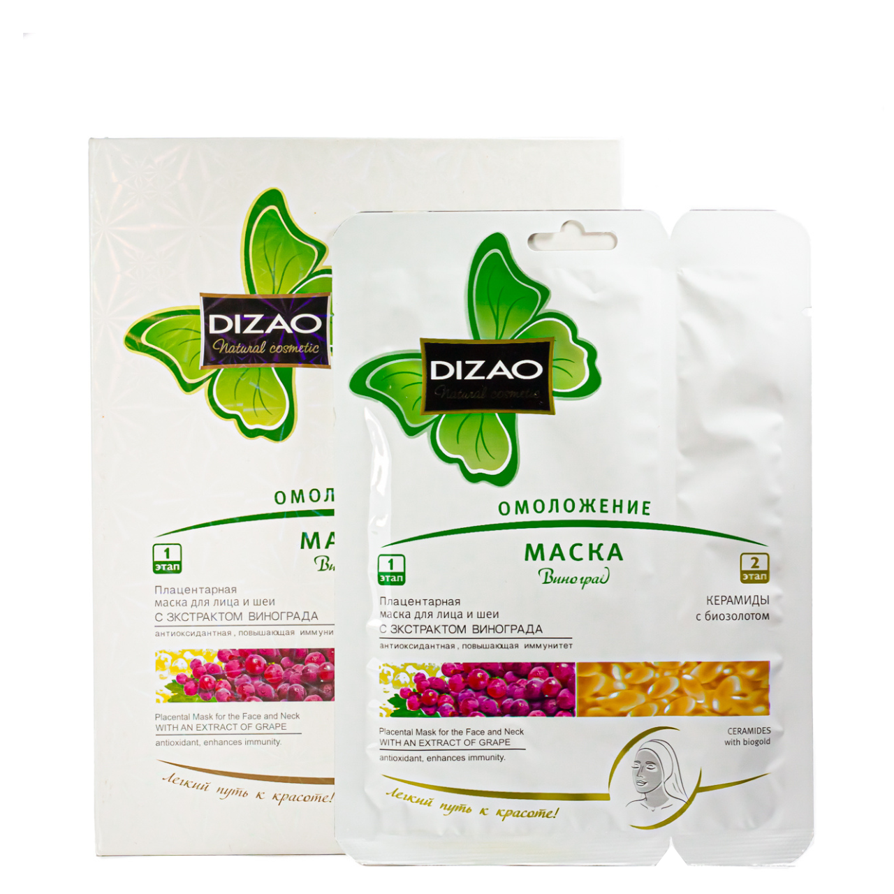 Плацентарна маска для обличчя та шиї Dizao Mask омолоджувальна (CMD-013), фото 1