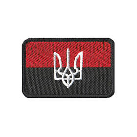 Вишитий шеврон прапор України червоно-чорний з білим тризубом на липучці  45 x 70 мм