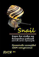 Корм для лісових равликів - хеликсов, ланцюгів, караколусов та ін. Snail тм "Буся"  - пакет 50 г