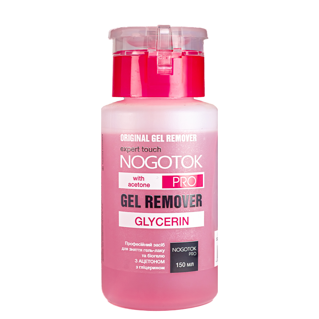 Рідина для зняття гель-лаку Nogotok Pro Gel Remover з гліцерином флакон з помпою 150 мл