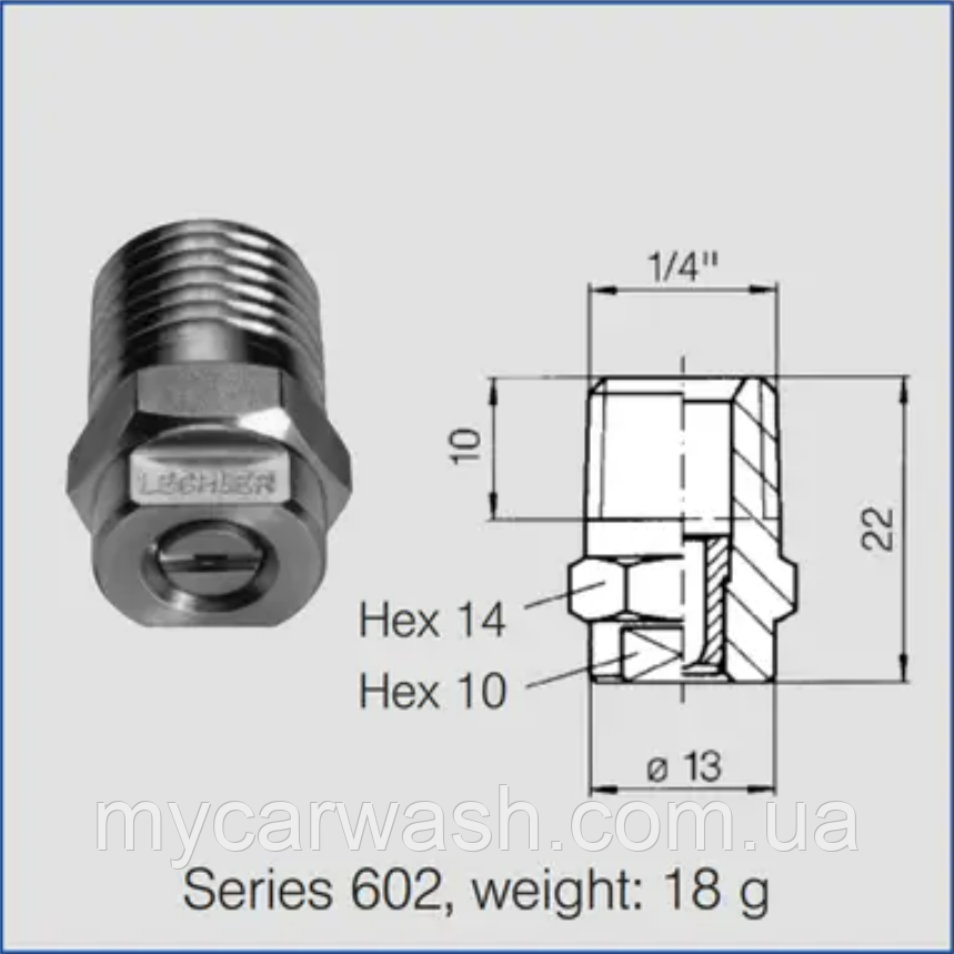 Форсунка распылительная 25°, размер 055 1/4" NPT, для мойки высокого ...