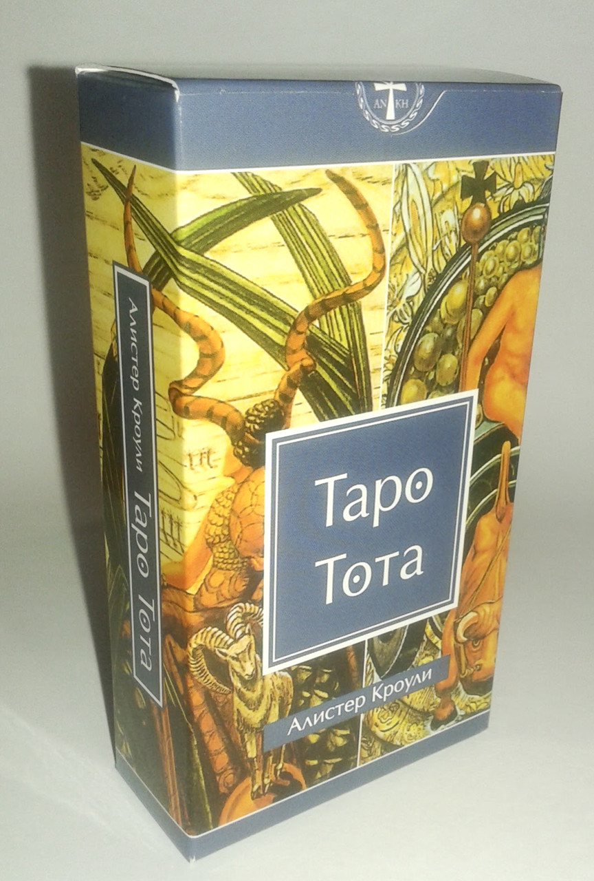 Таро Алістера Кроулі, Aleister Crowley,Таро Тота, ANKH, фото 1