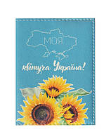 Обкладинка на паспорт Соняшник
