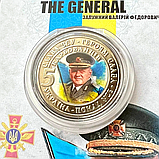 Сувенірна монета генерал Валерій Залужний, фото 3