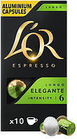 Кофе в капсулах Nespresso L'OR Lungo Elegante 10 шт Неспрессо Льор