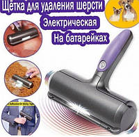 Електрична щітка для видалення вовни тварин Fur Daddy Sonic