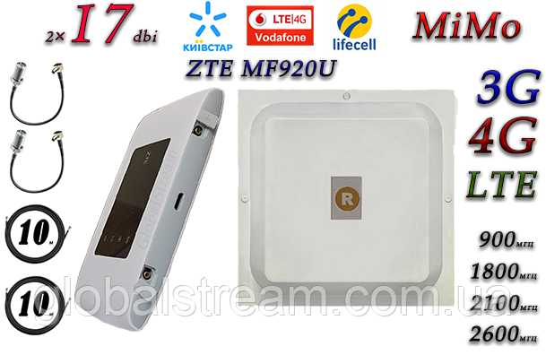 Повний комплект 4G/LTE/3G WiFi Роутер ZTE MF920u + MiMo антеною 2×17 dbi під Київстар, Vodafone, Lifecell