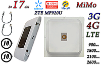 Полный комплект 4G/LTE/3G WiFi Роутер ZTE MF920u + MiMo антенной 2×17 dbi (KS,VD,Life)