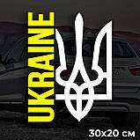 Наклейка UKRAINE 30х20 см, фото 2