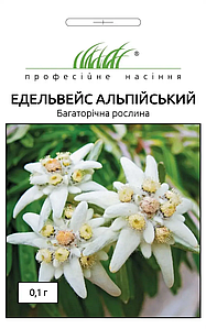 Едельвейс альпійський 0,1г (Проф насіння)