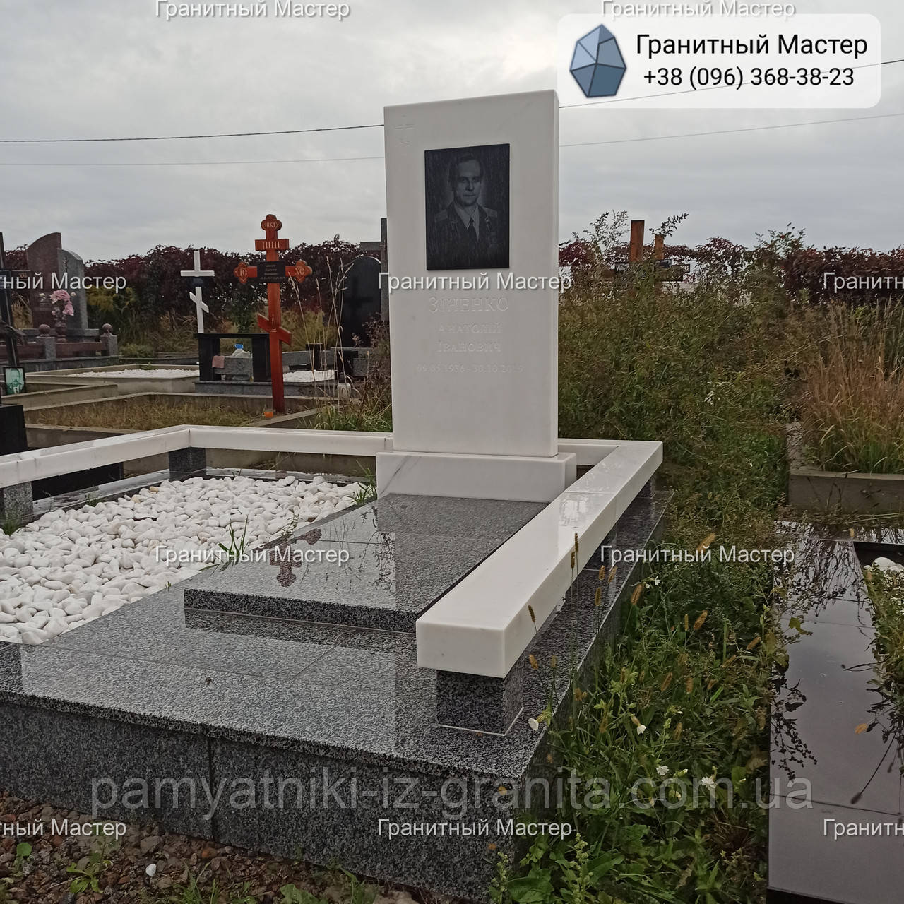 Пам'ятник чоловікові № 1149