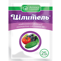 Фунгицид Целитель (Цілитель), 25 г для защиты овощей и винограда от заболеваний