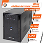Лінійно-інтерактивне ДБЖ LPM-1100VA (770 Вт), фото 5