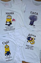 Парні футболки "Сім'я Міньйонів"