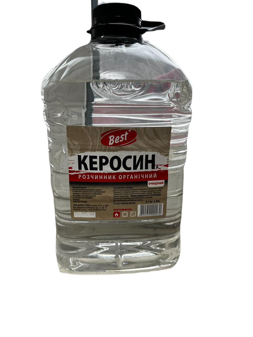 Гас органічний очищений Best 4 л 3,1 кг