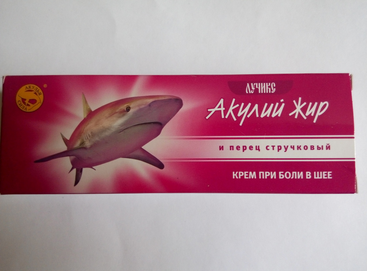 Акулячий жир і перець стручковий