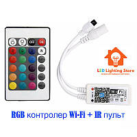 RGB контролер 12A, 12-24V, Wi-Fi+IR пульт, для світлодіодної RGB стрічки.