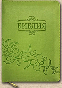Біблія на замку шкір замінник з пошуковими індексами салатового кольору з оливкою канонічна Біблія