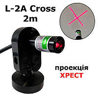 Лазерний вказівник проекція хрест довжиною променя 2*2 АОМ L-2A Cross (6426)