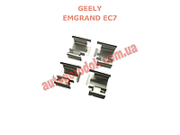 Пружина тормозной колодки задней Geely Emgrand EC7/RV ERT 1064001776