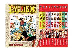 Комплект Манги Bee's Print Великий куш One Piece Том з 01 по 10 BP OPSET 01