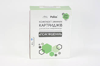 Комплект картриджів "Пом'якшення" Pallas (механіка 10 мкм, іоннообмінний картридж, вугілля брикет 10 мкм)