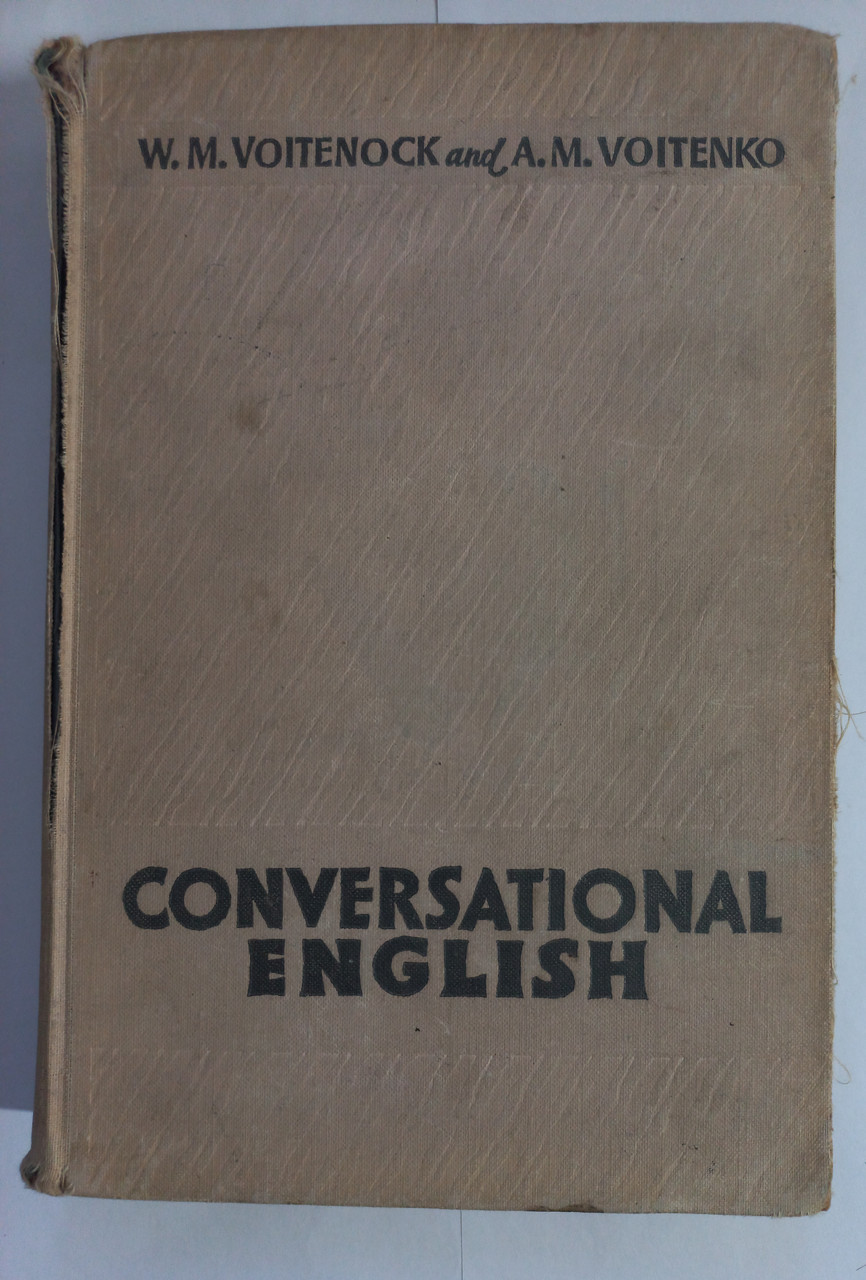 Voytenok V. Conversational English. Розмовну англійську. 1963 р