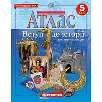 Атлас учбовий Історія 5 клас "Вступ до Історії" (1608)