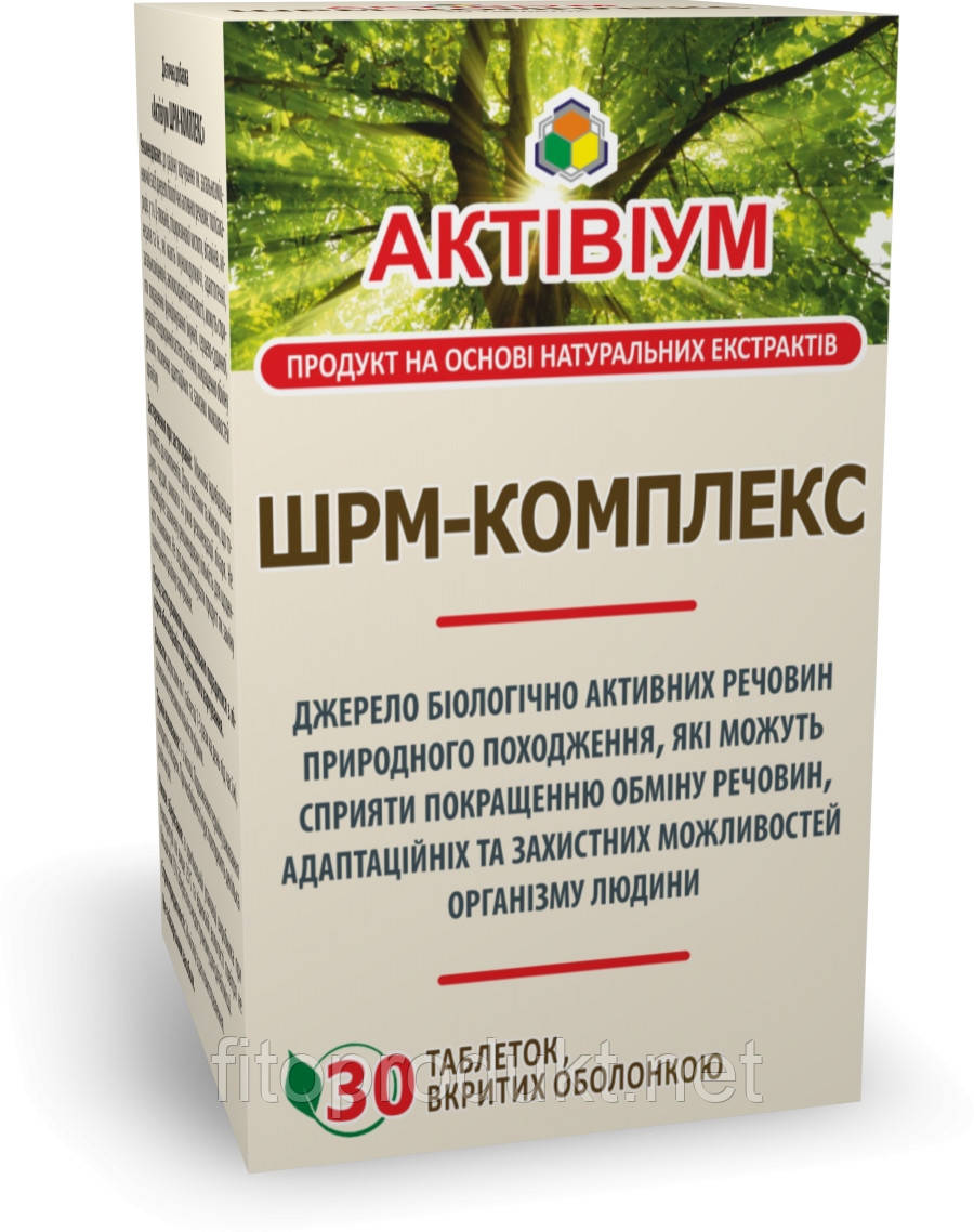 Активіум ШРМ комплекс ДД для підвищення імунітету No60 Гаммафарм