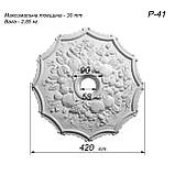 Розетка стельова з гіпсу р-41 Ø 421 мм, модерн, рельєфна, багатогранна, декор із фруктів, ліпнина з гіпсу, фото 2