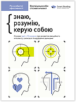 Книга Рік особистої ефективності. Збірник №2. Внутрішньоособистісний інтелект + аудіокнига (УЦЕНКА)