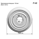 Розетка стельова з гіпсу р-46 Ø 200 мм, класична, гладка, кругла, без декору, ліпнина з гіпсу, фото 2