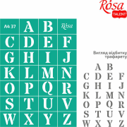 Трафарет багаторазовий самоклеючий №37 Алфавіт А4 ROSA TALENT