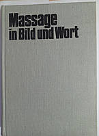Massage in bild und wort - Berlin 1987 (б/у)