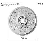 Розетка стельова з гіпсу гіпсова розетка р-82 Ø 720 з декором кругла, ліпнина з гіпсу, фото 2