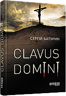 Книга «Clavus Domini». Автор - Сергей Батурин