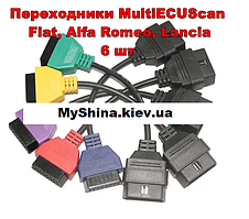 Комплект перехідників 6 шт MultiECUScan для Fiat, Alfa Romeo, Lancia obd2, ЯКІСТЬ 100%