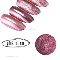 Рожеве дзеркальне втирання Pink Mirror Le Vole