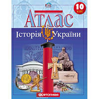 Атлас учбовий Історія 10 клас "Історія України" (1545)