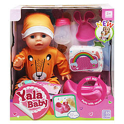 Лялька пупс YALA BABY Тигрик з музичним горщиком YL1972R