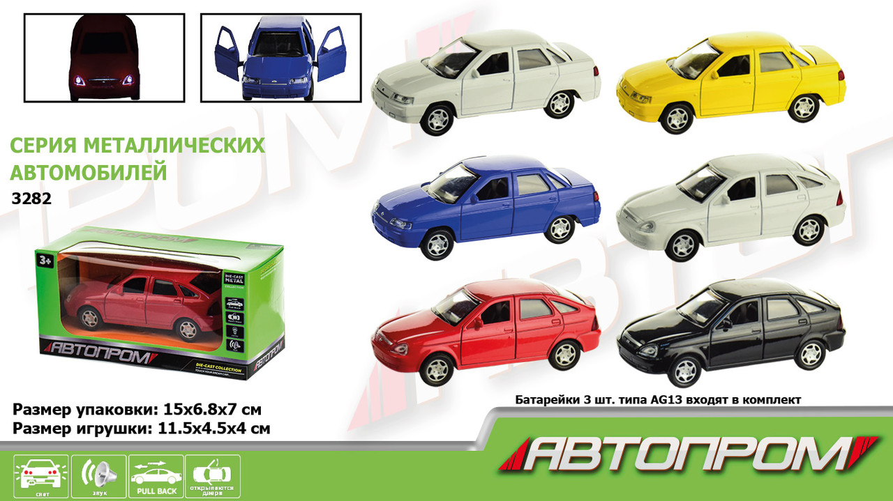 Машина метал., "АВТОПРОМ" Lada 2110, 1:32-36, світло, звук, кор. 15*7*6,8 см (96 шт./4), фото 1