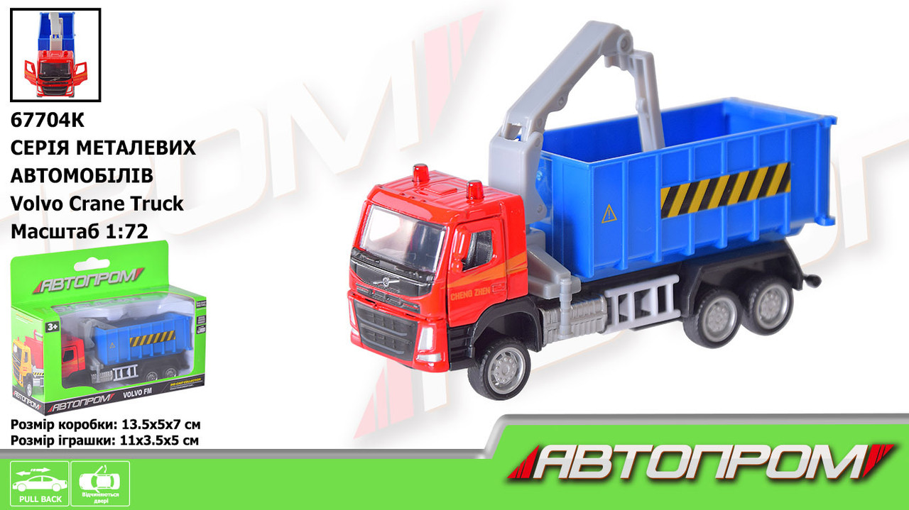 Машина — метал. "АВТОПРОМ" 1:72 Volvo Crane Truck, рухомі елементи, у кор. 13,5*7*5 см (96 шт./2), фото 1