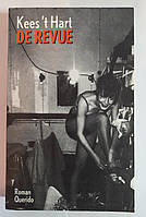 Kees 't Hart "De revue" 2000