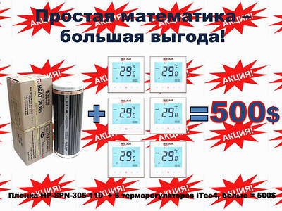 ПРОСТА МАТЕМАТИКА - ВЕЛИКА ВИГОДА