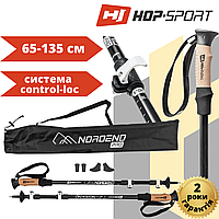 Трекинговые палки control-lock Hop-Sport Nordend Pro черные 65-135 см