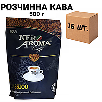 Ящик растворимого сублимированного кофе Nero Aroma 500 гр (в ящике 16 шт)