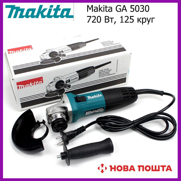 Болгарка Makita GA 5030 (720 Вт, 125 круг) Кутова шліфувальна машина Макіта GA5030