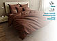 Євро підковдра (Бязь) "Ромб шоколадний" | Коричневий 197х217 см, фото 2