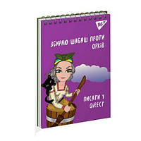 Блокнот А7 80арк., в клітинку, на спіралі (верхня), м'яка обкладинка Yes Orc give up! (6)